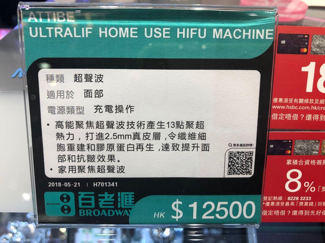 Attibe 家用hifu機 美容 化妝品 皮膚護理 Carousell Attibe 家用hifu機 美容 化妝品 皮膚護理 Carousell