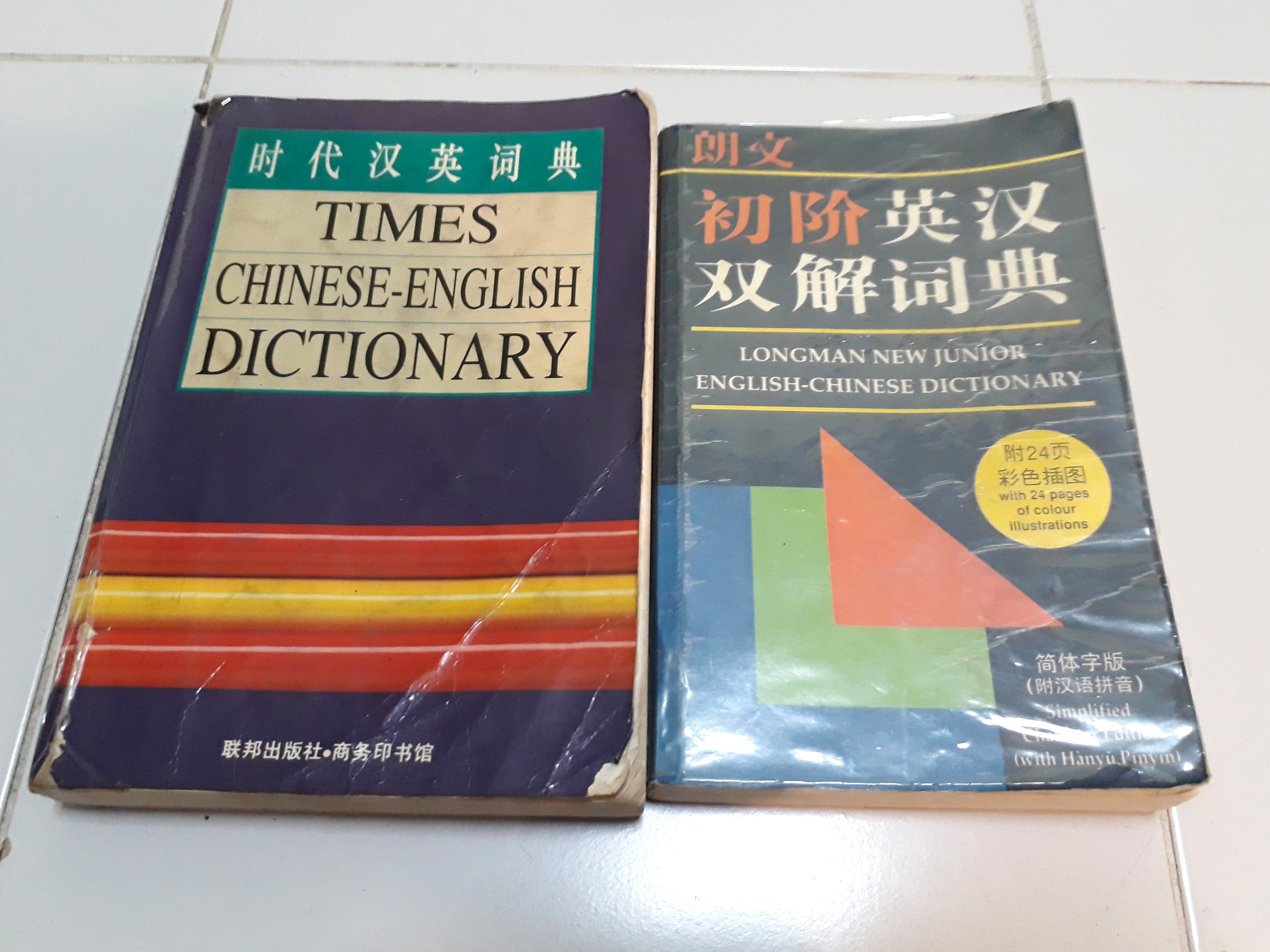 Chinese English Dictionary Hobbies Toys Books Magazines Chinese English Dictionary Hobbies Toys Books Magazines