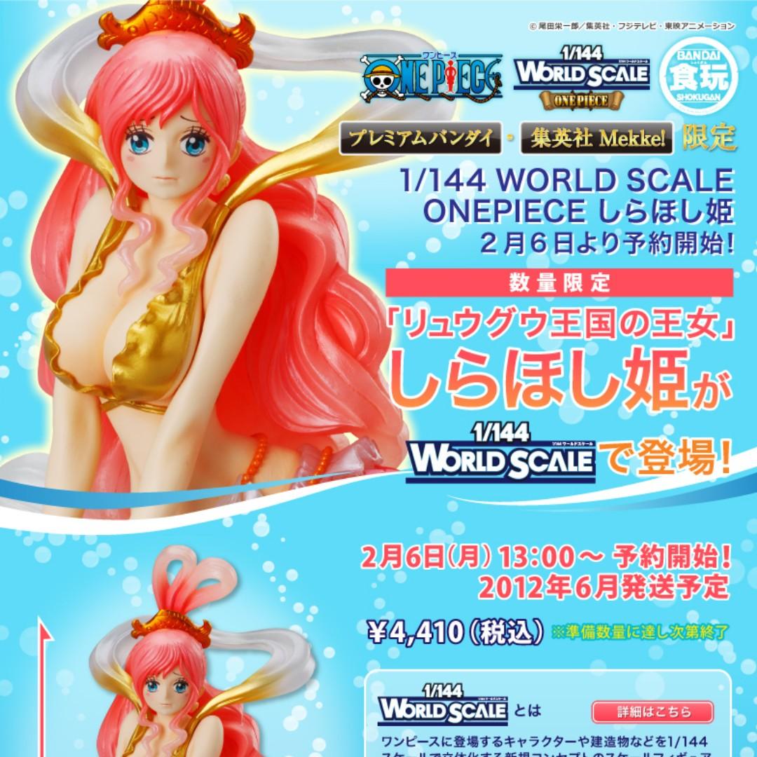 海賊王1 144 World Scale One Piece 白星人魚公主pvc Figure 玩具 遊戲類 玩具 Carousell