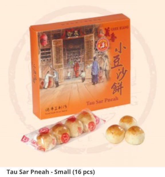 槟城义香豆沙饼penang Ghee Hiang Tau Sar Pneah Food Drinks Local Eats On Carousell