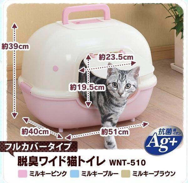 日本IRIS WNT-510 封閉式貓砂盤貓廁所貓便盆貓砂盤貓砂貓廁貓用品, 寵物用品, 寵物衣服- Carousell