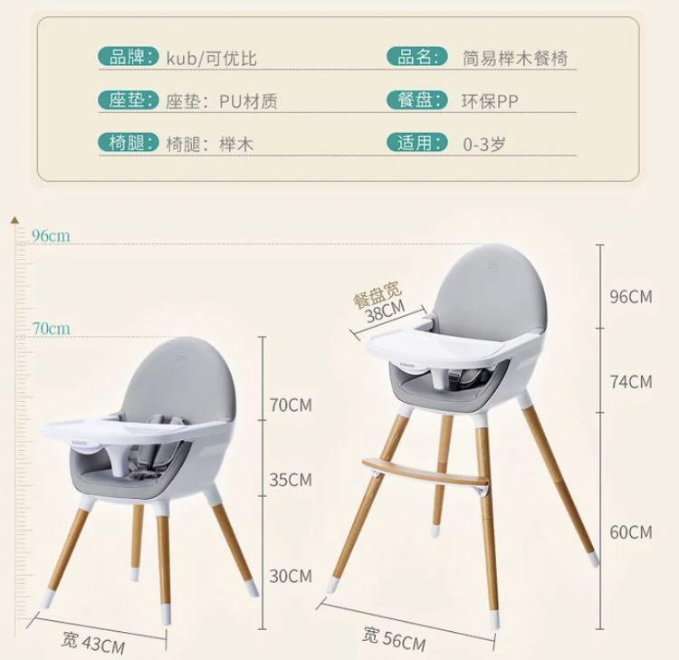 scandinavian baby high chair