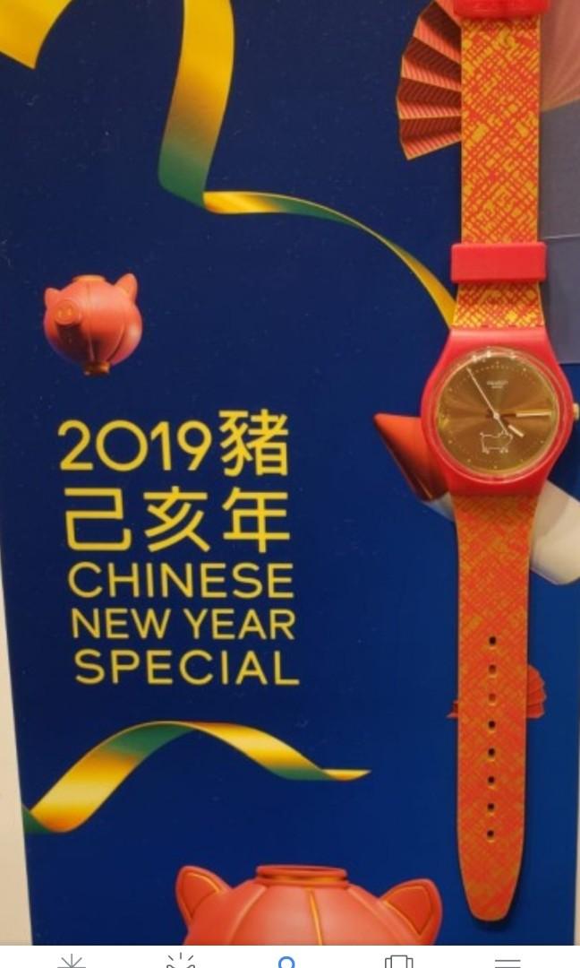 Swatch Watch special edition pig year 2019