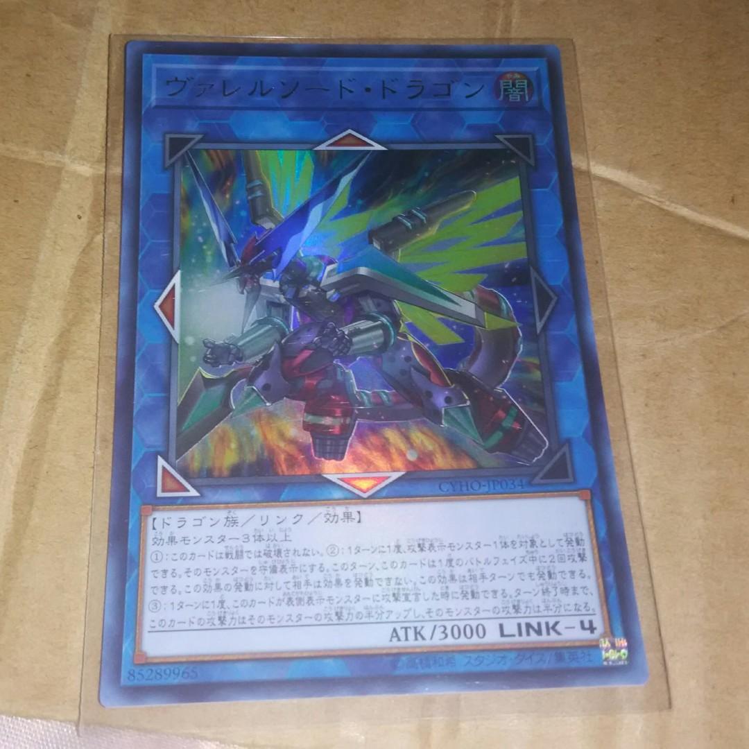 Yugioh Borrelsword Dragon Cyho Asia Ultra Rare Toys Games Board Games Cards On Carousell Much like the soul burner structure deck we have a huge gap to fill in our wants! yugioh borrelsword dragon cyho asia ultra rare