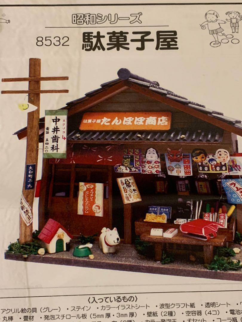 日本昭和年代駄菓子屋模型 玩具 遊戲類 玩具 Carousell