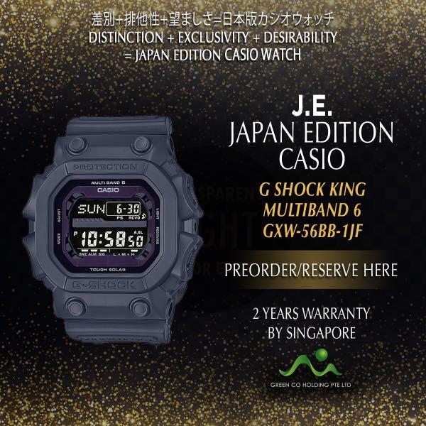 g shock king multiband 6