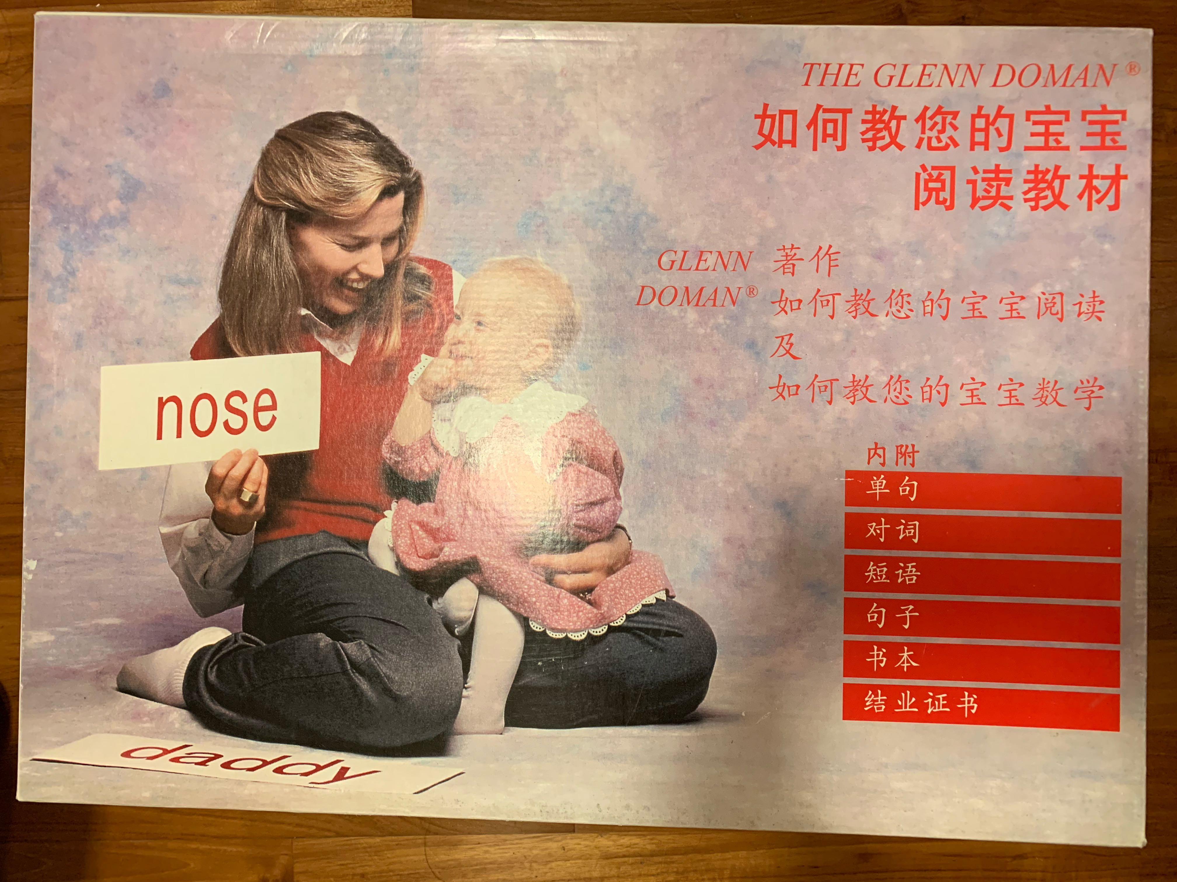 Glenn Doman How to Teach Your Baby to Read Kit (English & Chinese