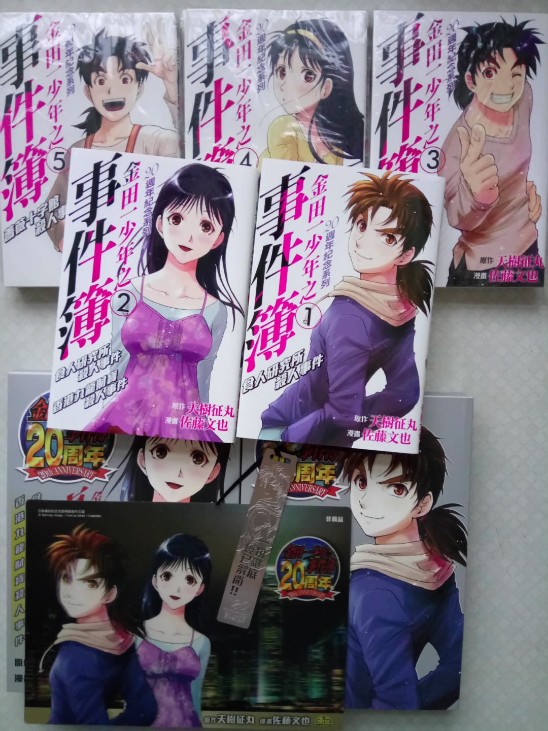 齊 全5 本 順序接續之前故事週年紀念系列 金田一少年之事件簿 12年後續 全5本完 第1 2期跟限定禮品 1 兩個珍藏書盒2 金屬鐳射刻印書籤 齊 全5 本 順序接續之前故事週年紀念系列 金田一少年之事件簿 12年後續 全5本完 第1 2期跟限定禮品 1 兩個珍藏書盒2 金屬鐳射刻印書籤