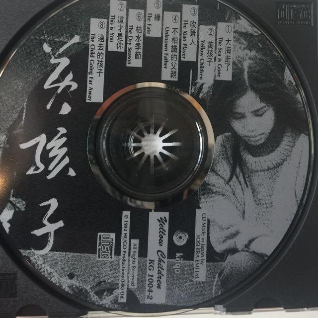 朱哲琴黃孩子日本製造東芝版CD 雨果製作絕版罕見, 興趣及遊戲, 音樂