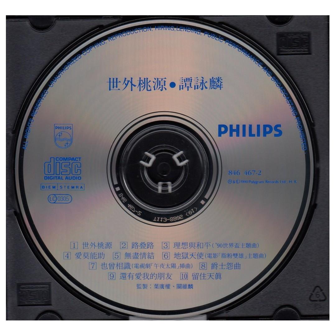 谭詠麟 Alan Tam: 1990 CD (T113<01>版 / 无 IFPI)