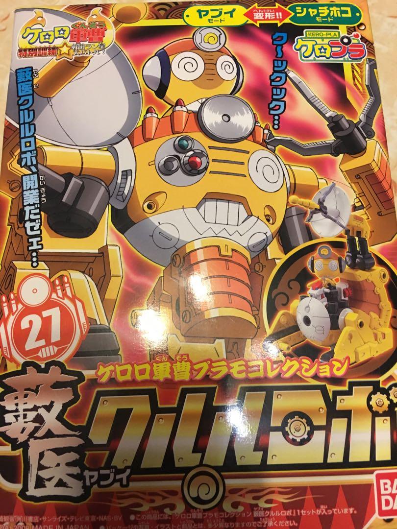 Keroro 軍曹kululu曹長藪醫機械人 玩具 遊戲類 毛公仔 Carousell