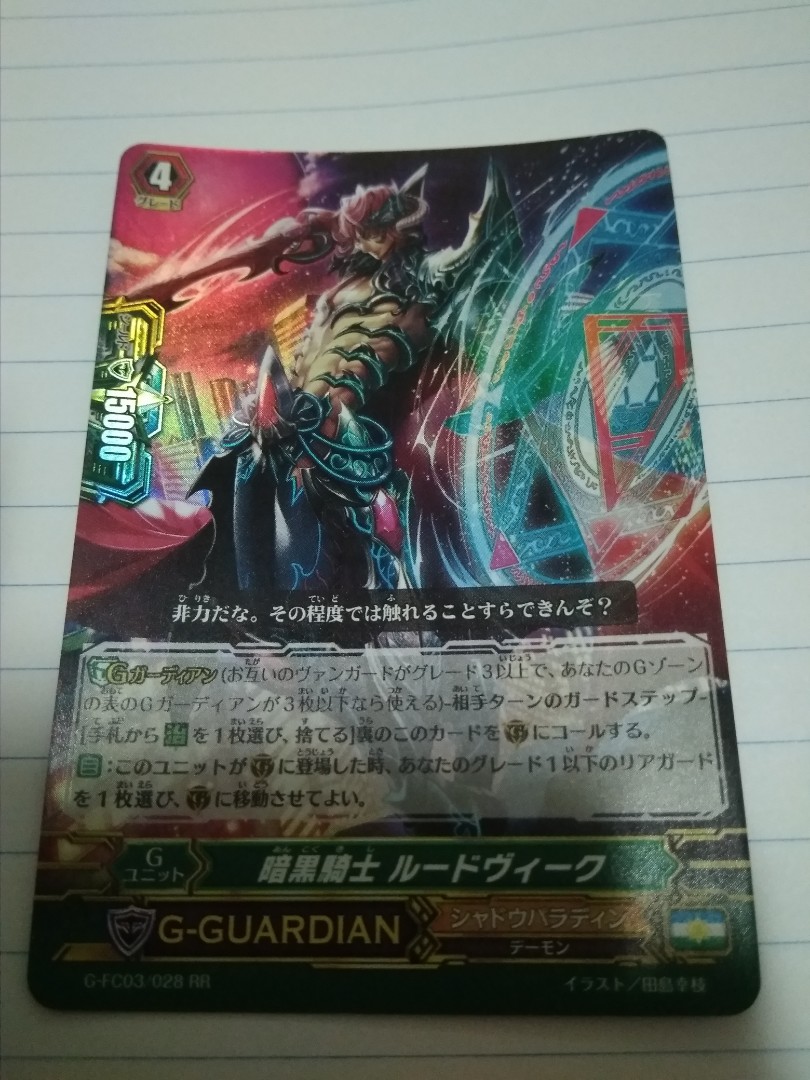 Rr Shadow Paladin Grade 4 G Guardian Toys Games Board Games Cards On Carousell