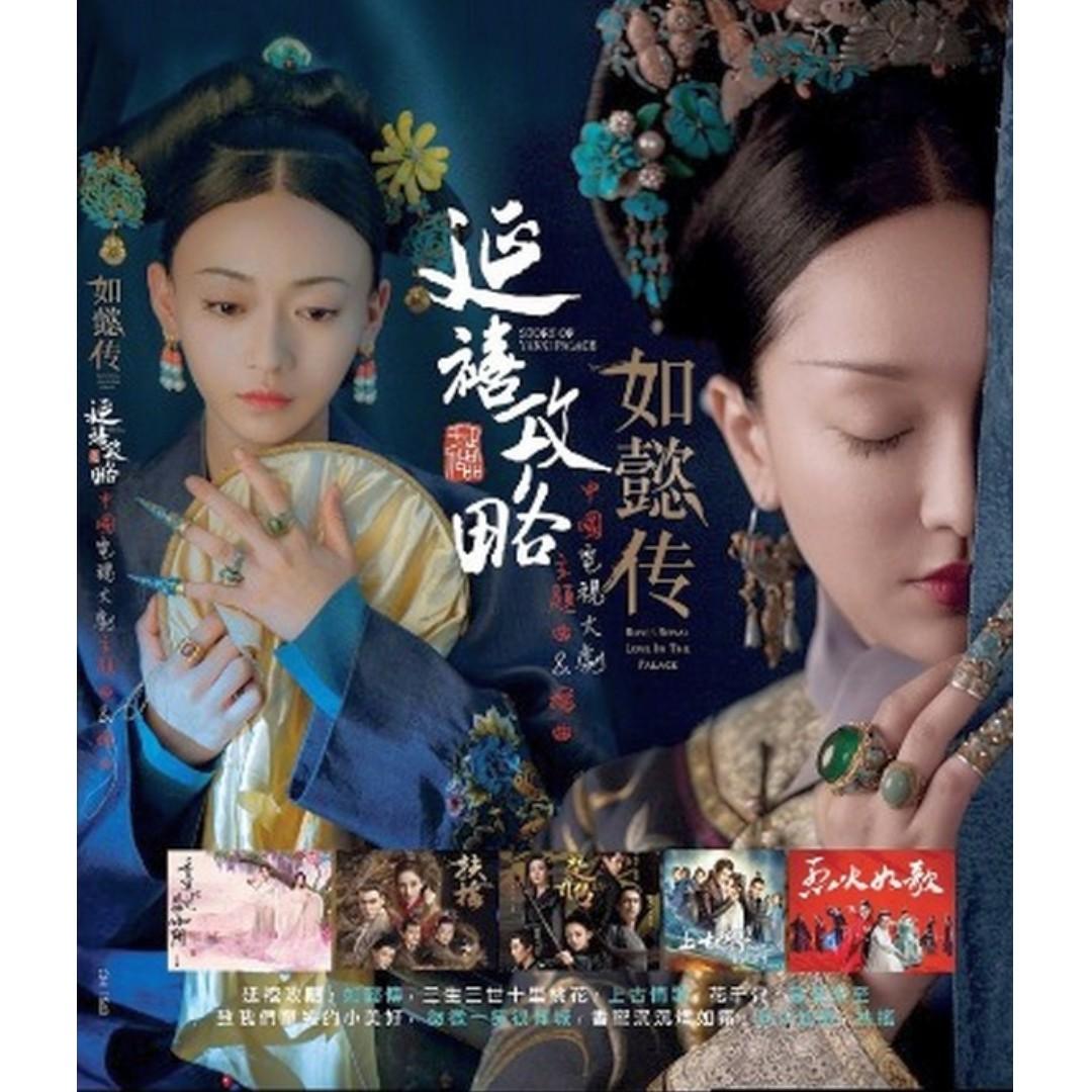 Yan xi gong lue watch online 2025