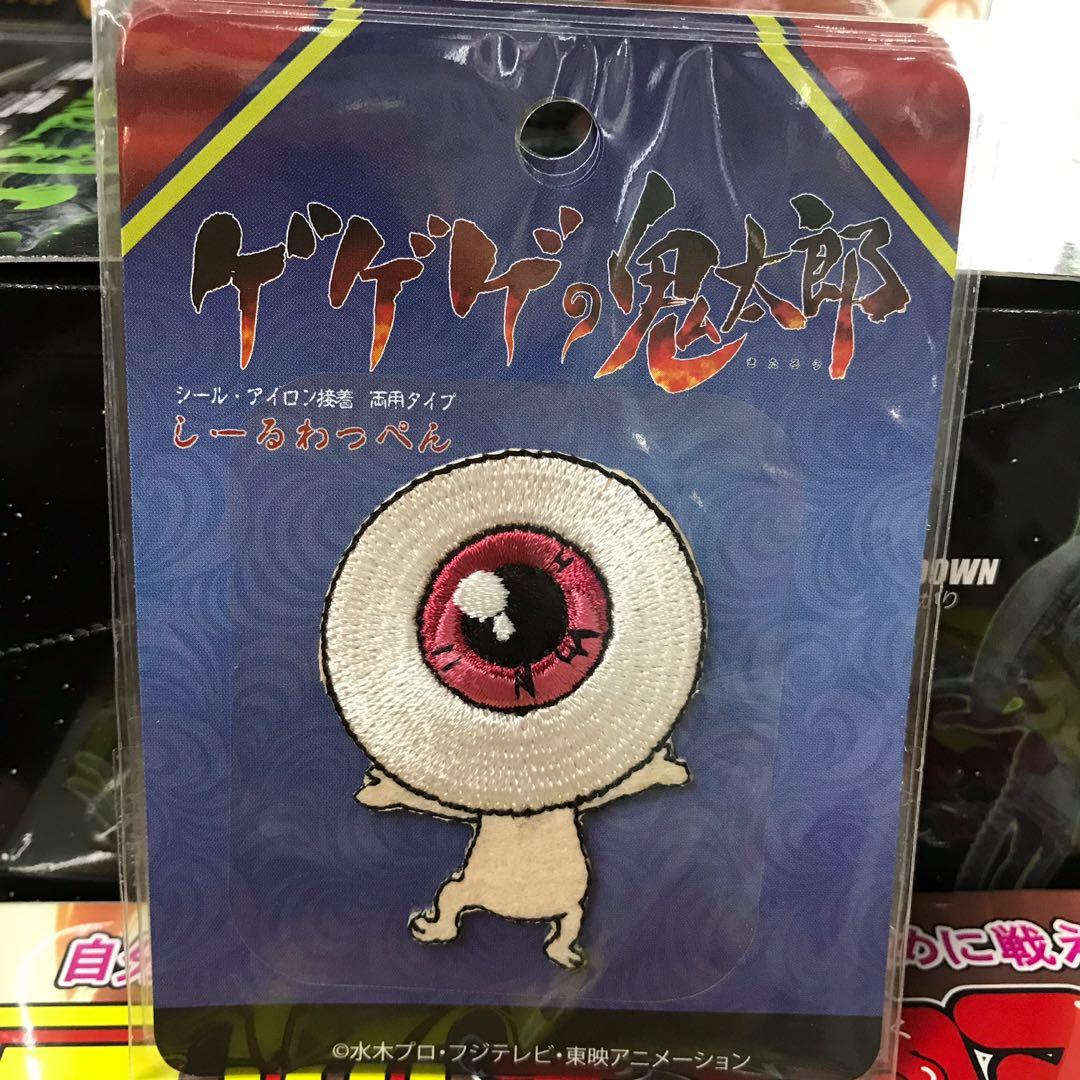 全新正版鬼太郎目玉老爹布章熨章ゲゲゲの鬼太郎眼珠老爹鬼眼爸爸眼珠爺爺 玩具 遊戲類 玩具 Carousell
