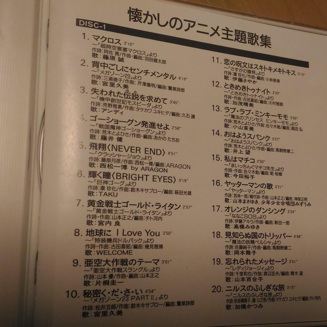 日版雙cd Twin Best 懐かしのアニメ主題歌集anime Songs 興趣及遊戲 收藏品及紀念品 日本明星 Carousell