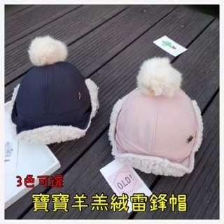 現貨‼️潮流百搭寶寶雷鋒帽子 羊羔毛帽