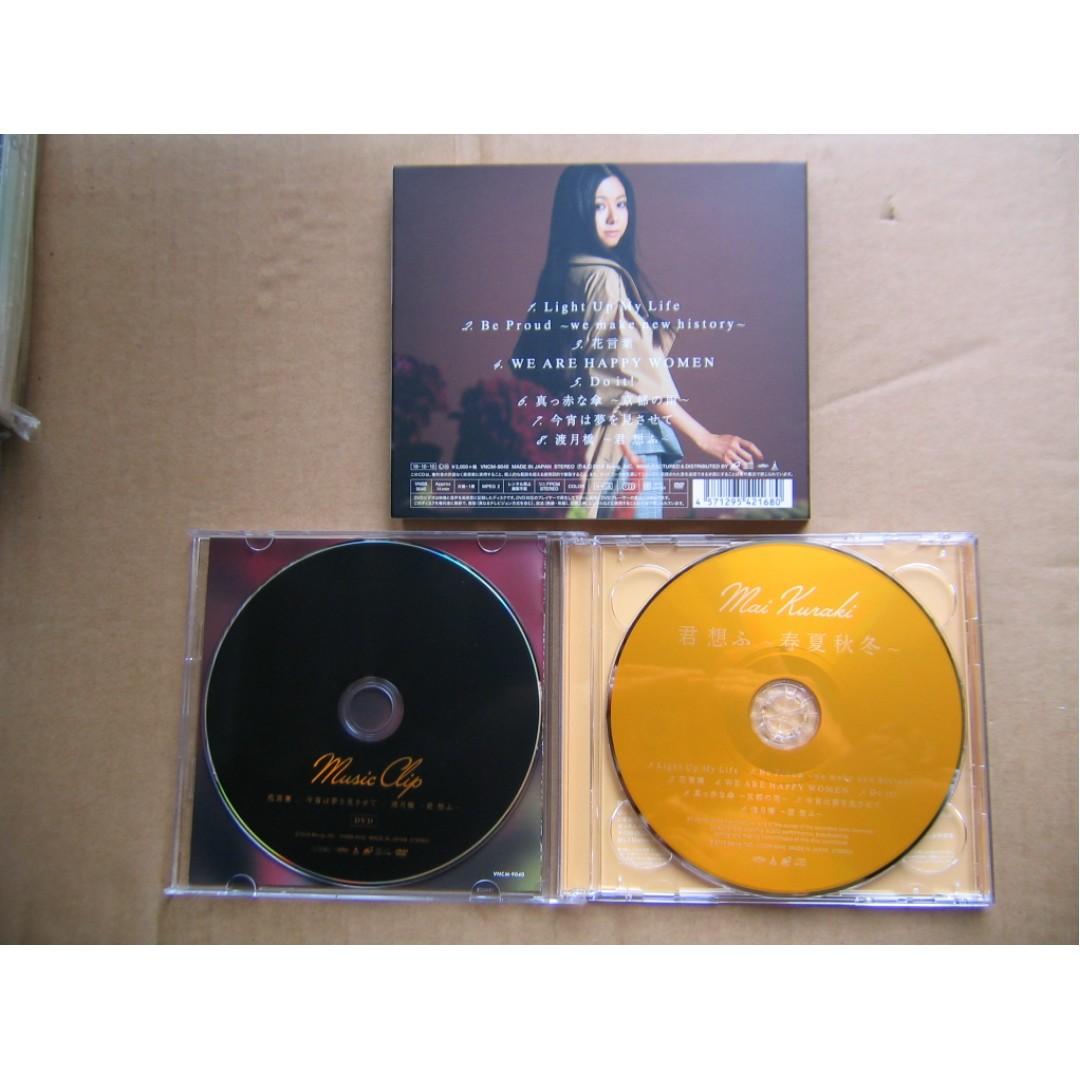 倉木麻衣Mai Kuraki - 君想ふ～春夏秋冬～ [初回限定盤: 秋] CD + DVD 