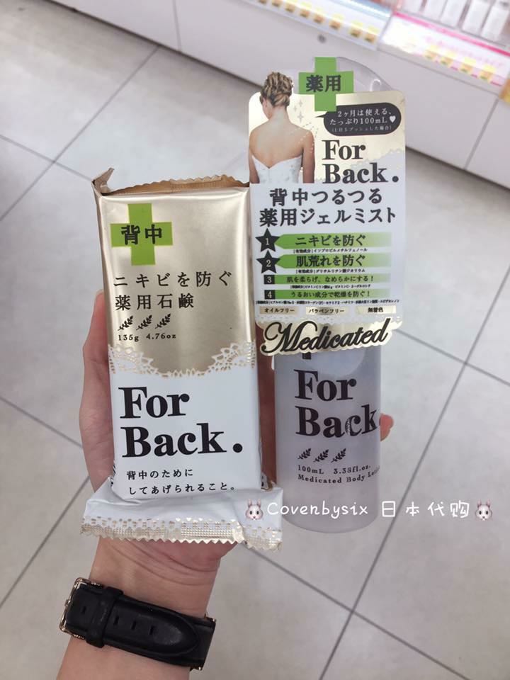 Back acne scrub, Beauty & Personal Care, Bath & Body, Body Care on