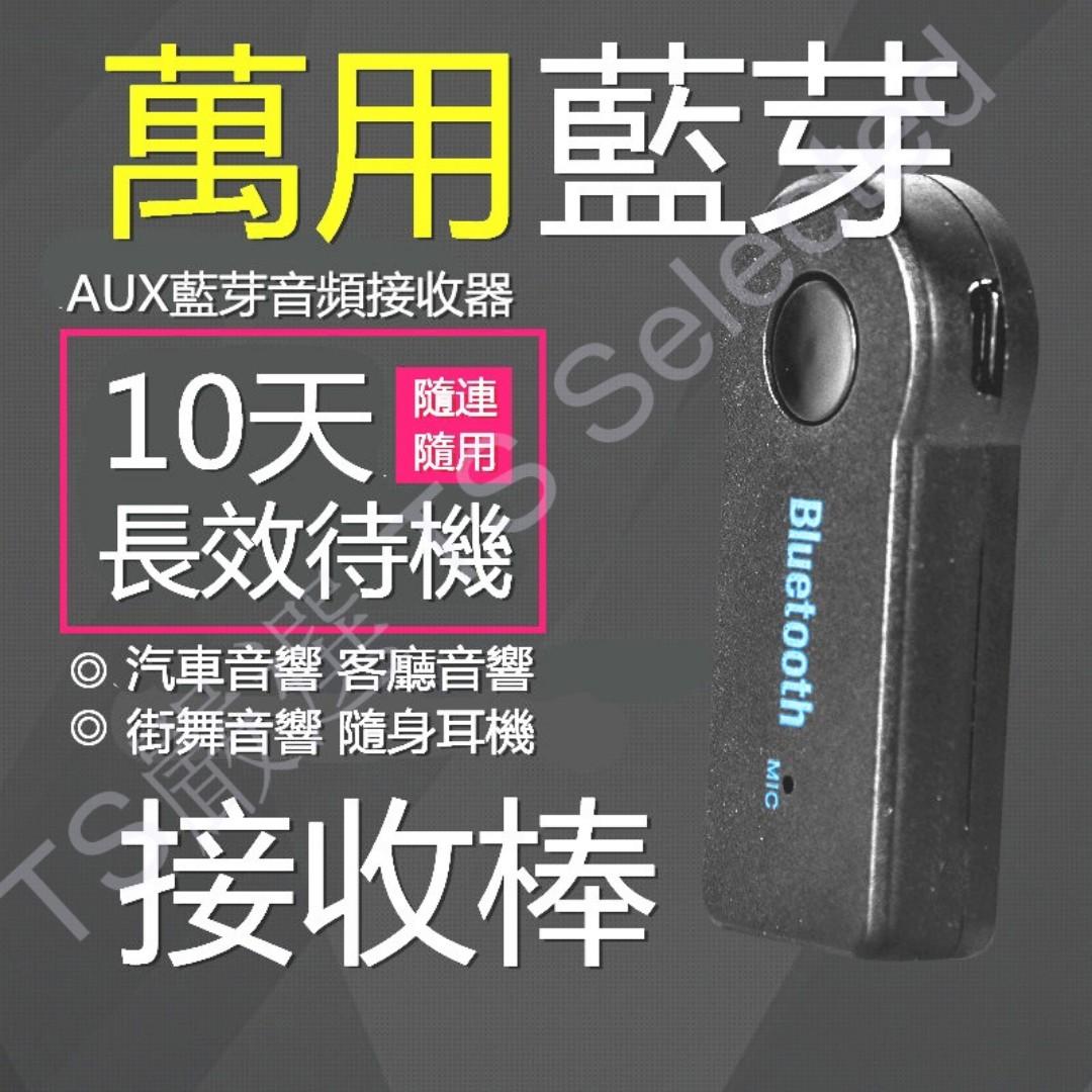 3 5mm 藍芽接收器音樂車載無線音訊藍牙無損aux 音箱耳機汽車音響車用通話免持聽筒身歷聲接收棒wireless Bluetooth Receiver Aux Music Home Car