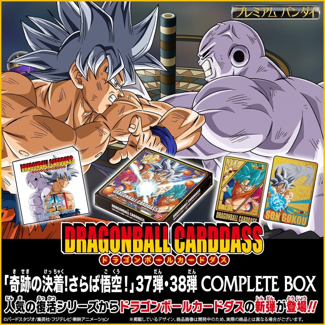 BOX DRAGONBALL 37・38巻 COMPLETE CARDDASS BOX DRAGONBALL 37・38巻 COMPLETE CARDDASS