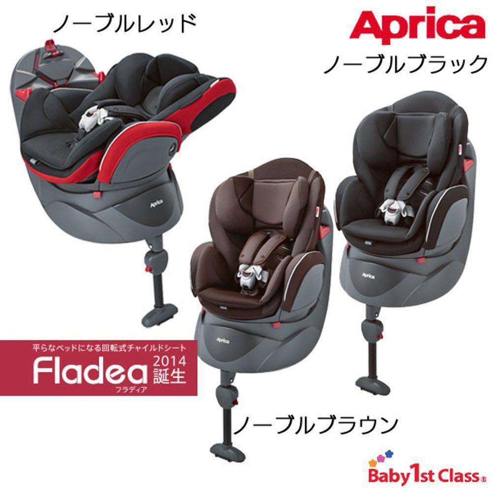 Aprica 360 car hotsell seat