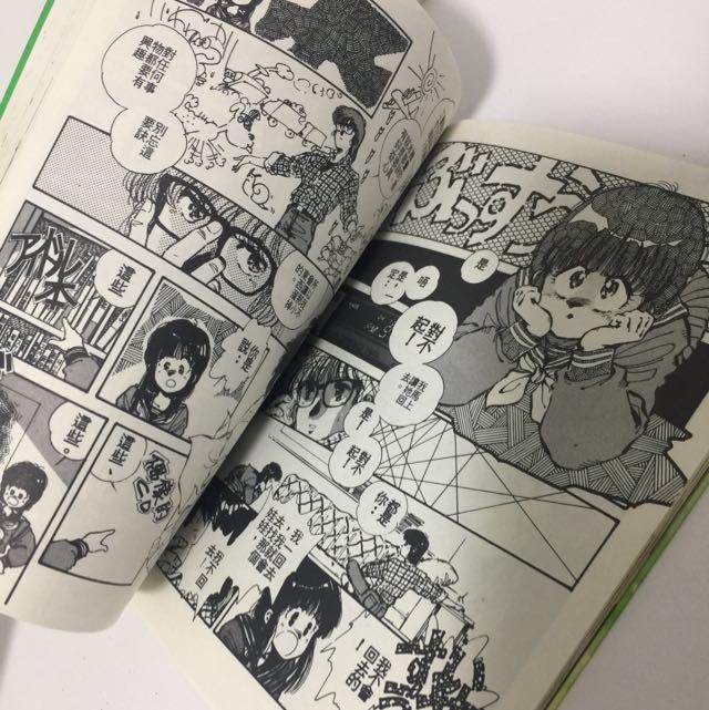 Manga 漫画 Japanese Comics Marionette Generation Haruhiko Mikimoto