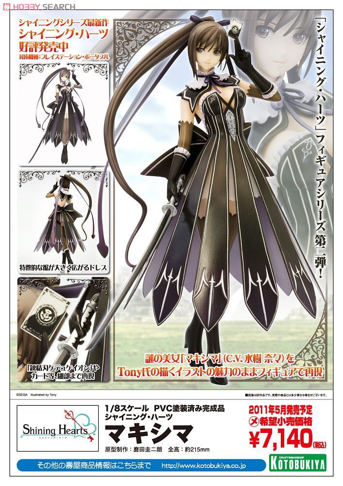 Shining Hearts Maxima 1/8 scale figure by Kotobukiya, Hobbies & Toys