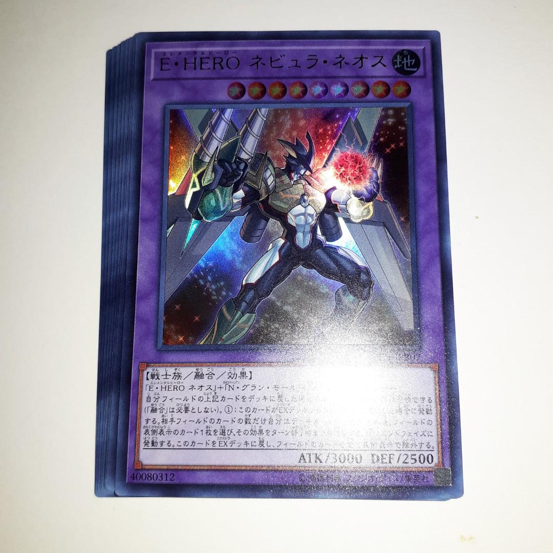 Yugioh Elemental Hero Nebula Neos Ultra Rare Fusion Toys Games Others On Carousell