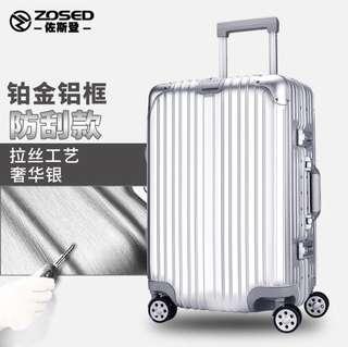 「ZOSED」29吋❤️防刮鋁框 氣質銀色 不敗款 *全鋁框行李箱