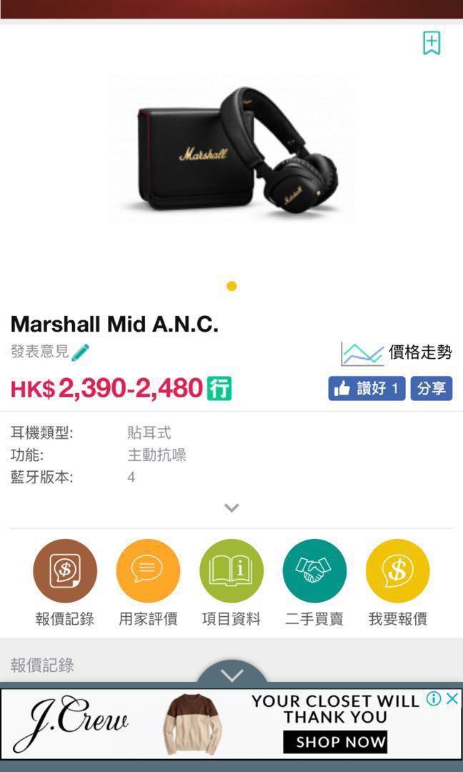 100% new, Marshall ANC 主動降噪耳機，全新，未開封, price.com 最平