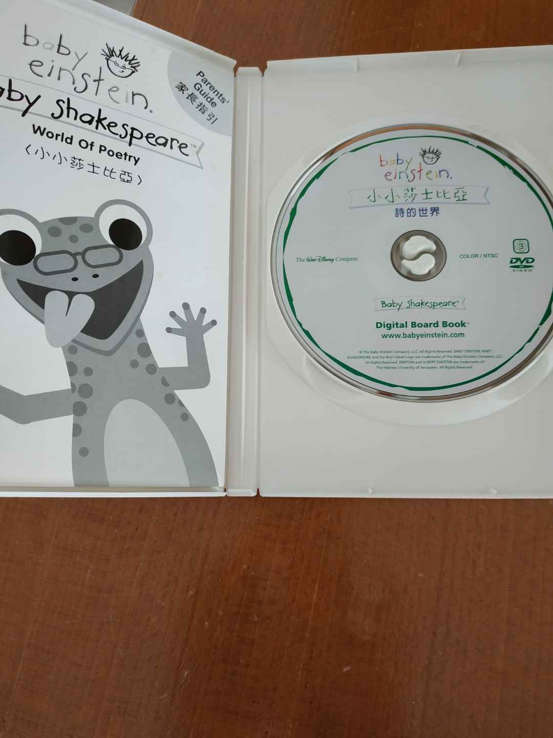 baby shakespeare book