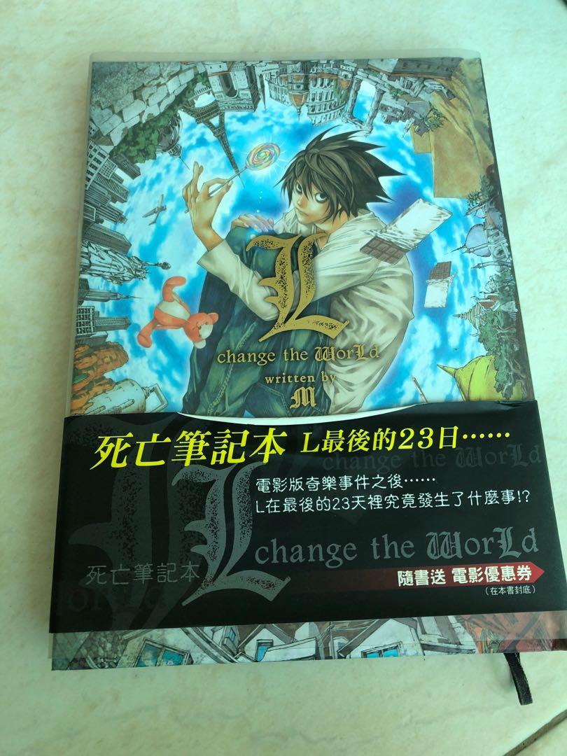 Death Note L Change The World Novel Mandarin Books Stationery