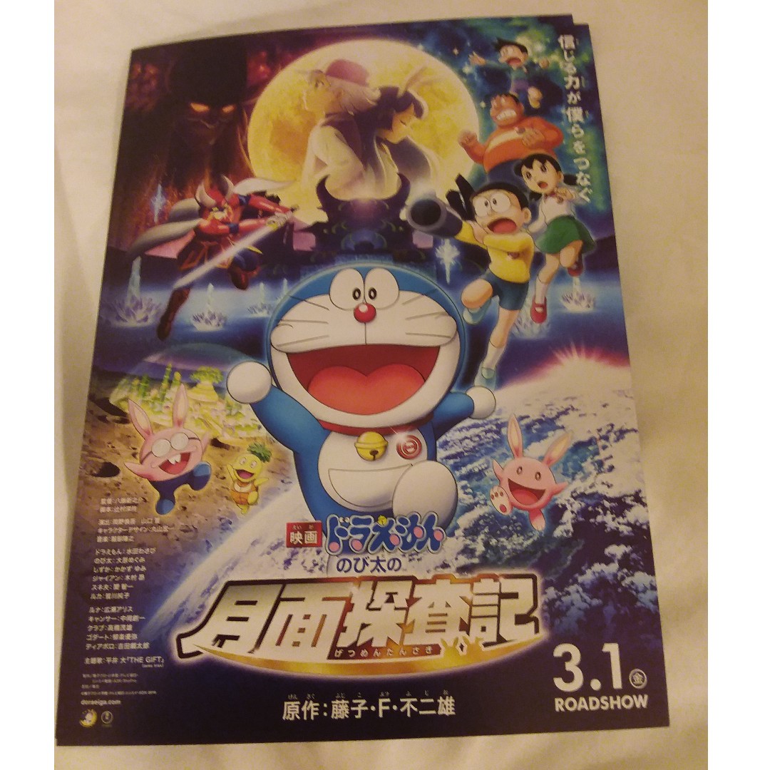 Doraemon Doraemon Movie 2019