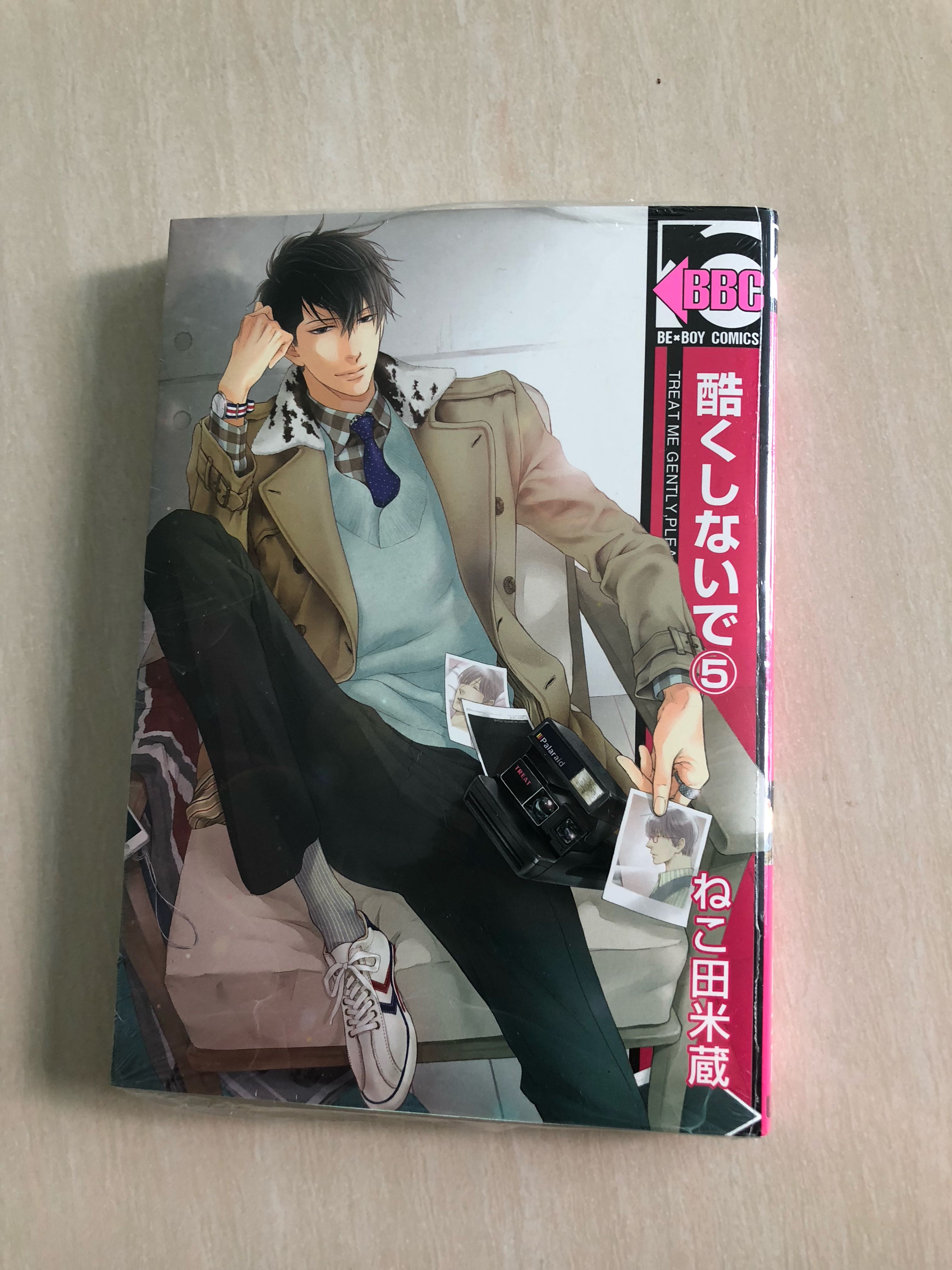Hidoku Shinaide Manga Vol 5 Books Stationery Comics Manga On Carousell