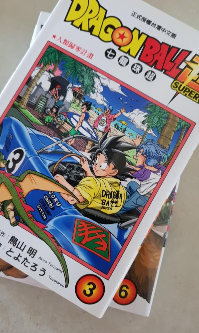 Dragonball Super 龙珠超 Vol 3 6 Books Stationery Comics