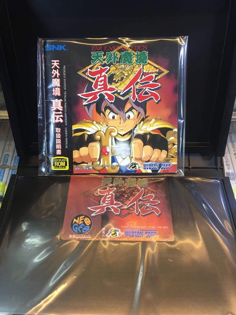 NEO GEO 天外魔境 真伝-