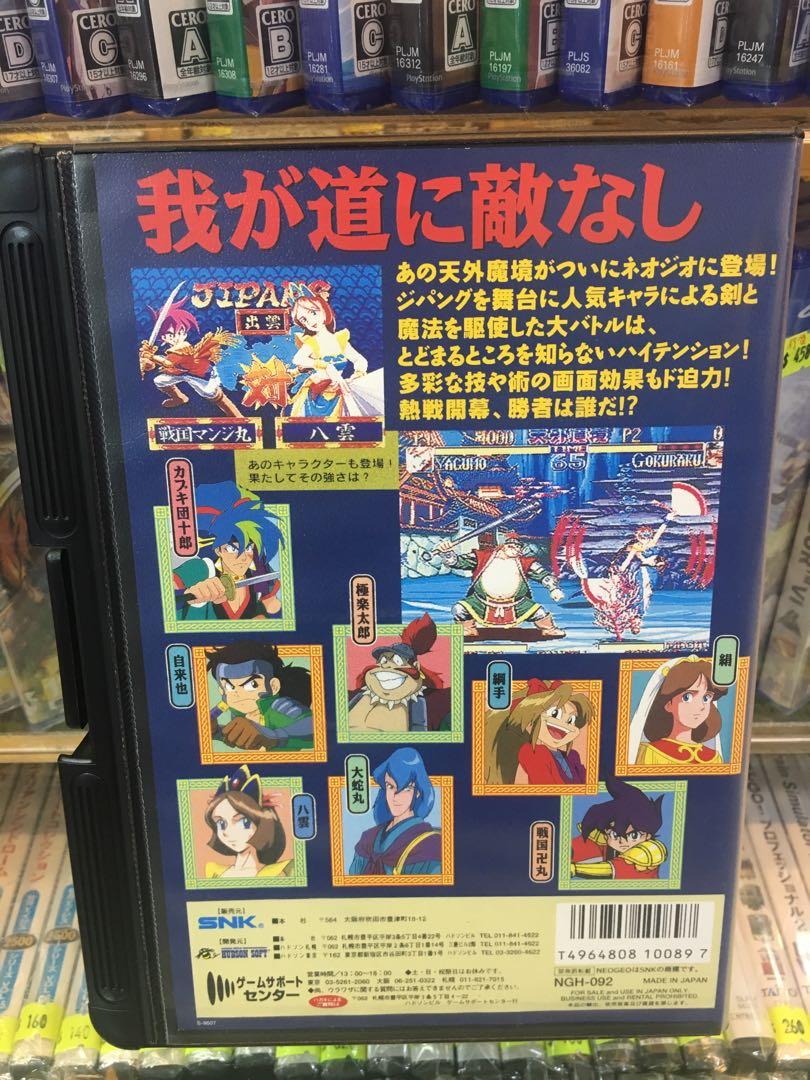 日本版Neogeo 天外魔境真伝, 電子遊戲, 電子遊戲, PlayStation - Carousell