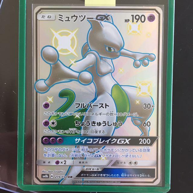 Shiny Mewtwo Gx Ssr Toys Games Board Games Cards On Carousell Shiny Mewtwo Gx Ssr Toys Games Board Games Cards On Carousell