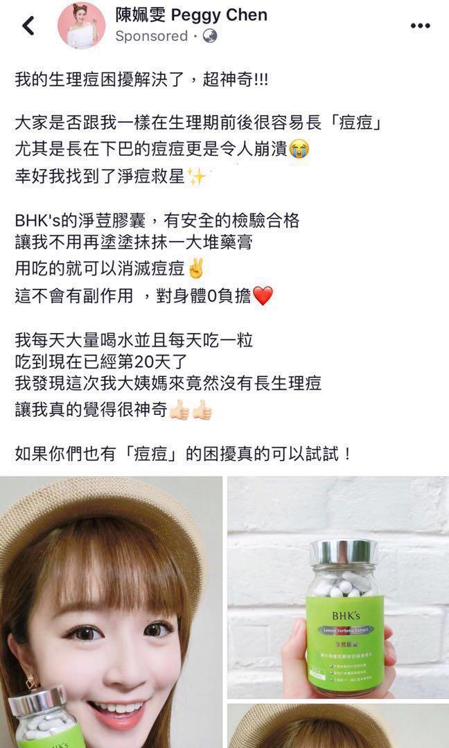 時尚模特兒甘曉孩回饋 真的有效抗痘除疤 滿意推薦bhk S 淨荳 淨巴 Youtube