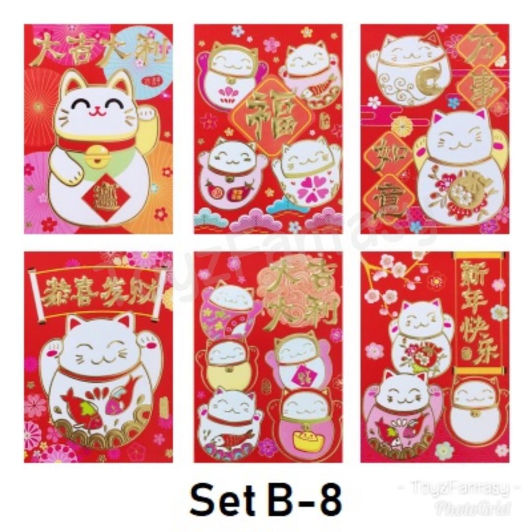 Cute Cartoon Chinese Lunar New Year CNY Red Packet / Ang ...