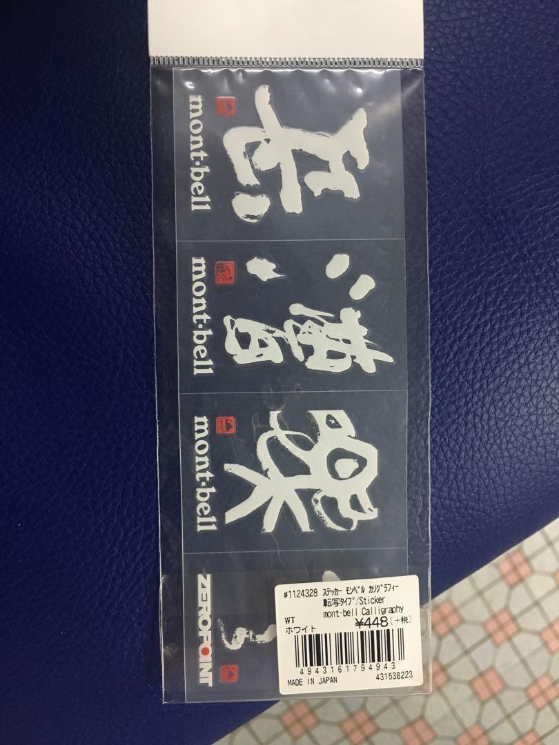 Montbell Zero Point 貼紙 運動產品 運動與健身 運動與健身 有氧健身器材 Carousell