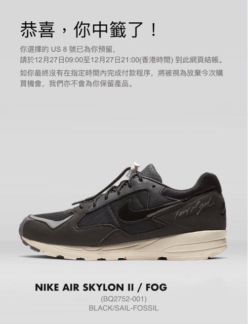 nike air skylon 2 sizing