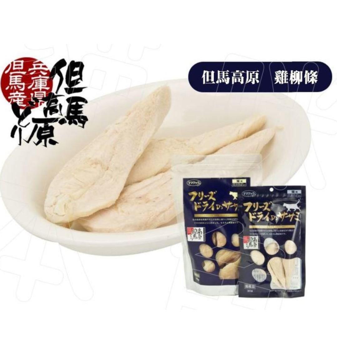 日本限定但馬高原雞柳條凍乾零食大包裝雞里肌150g 寵物用品 寵物食品 Carousell