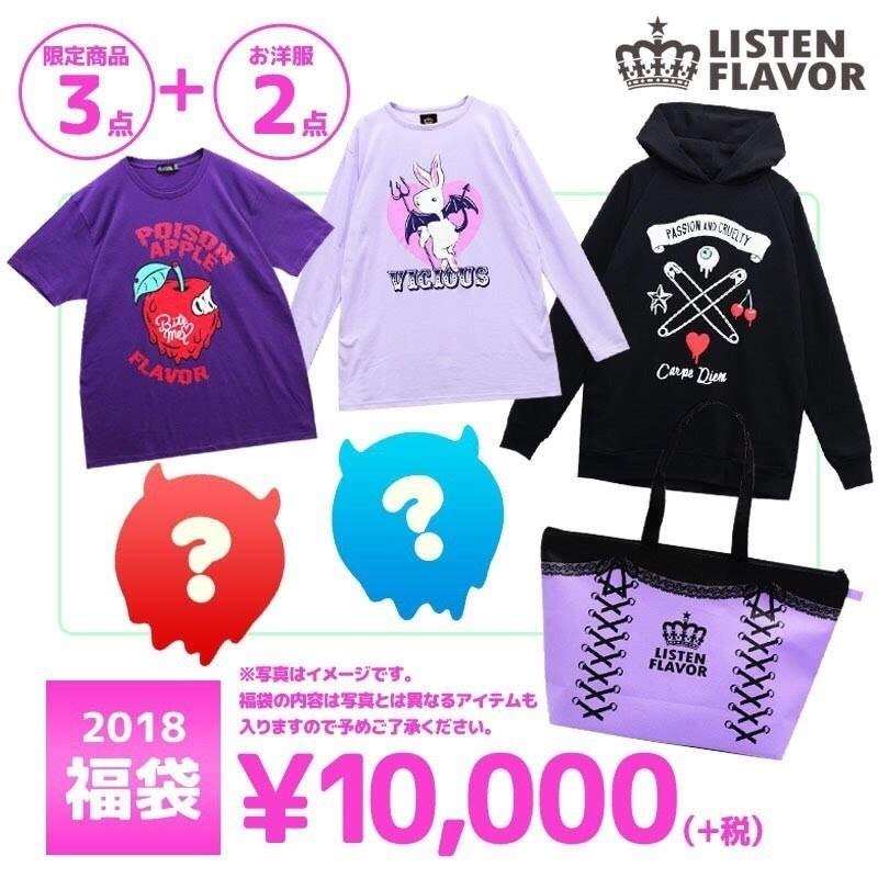 Listen Flavor 18 Fukubukuro F Entertainment J Pop On Carousell