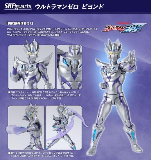 Shf Ultraman Zero Beyond Toys Games Action Figures Collectibles On Carousell