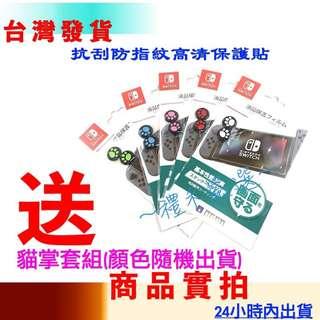 【台灣發貨】高清防指紋保護貼