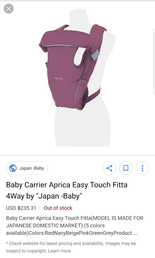 aprica carrier price
