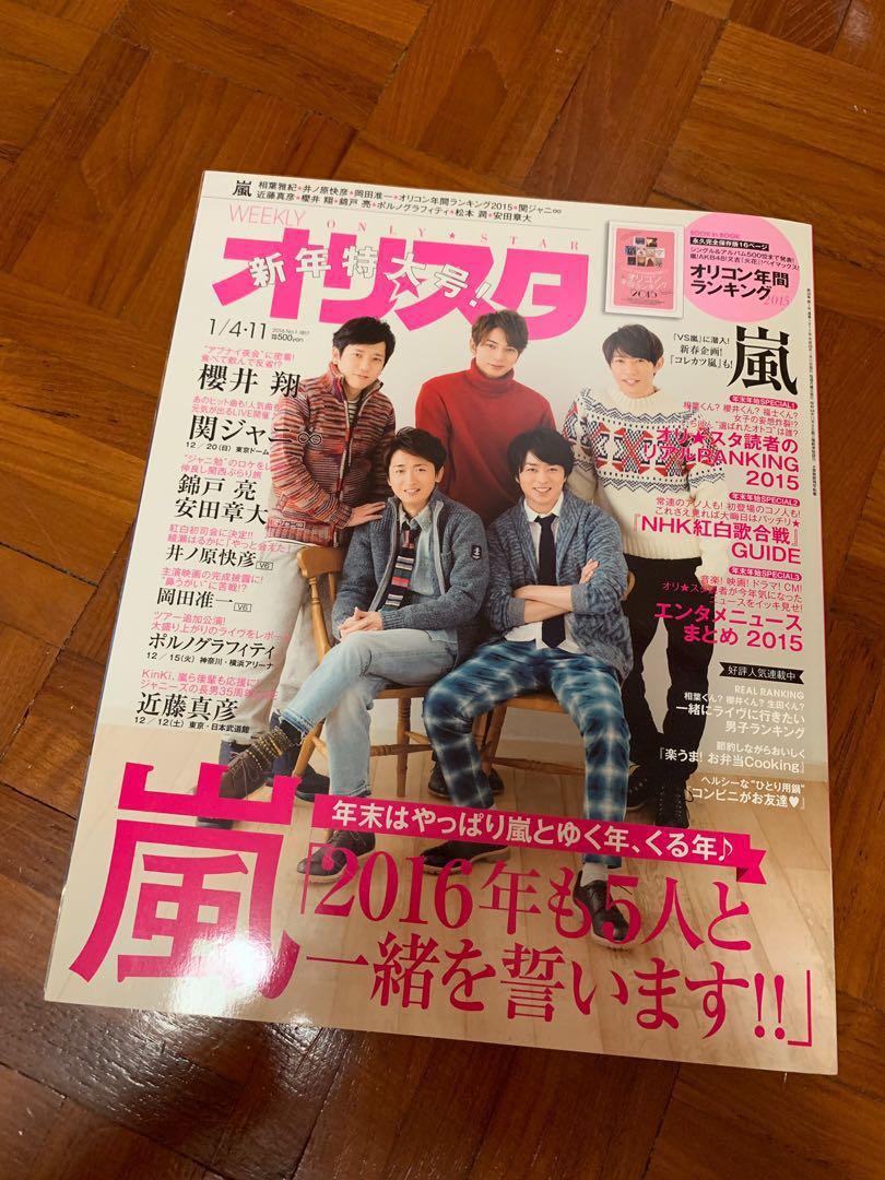 Oristar Japanese Magazine Arashi Cover Entertainment J Pop On Carousell