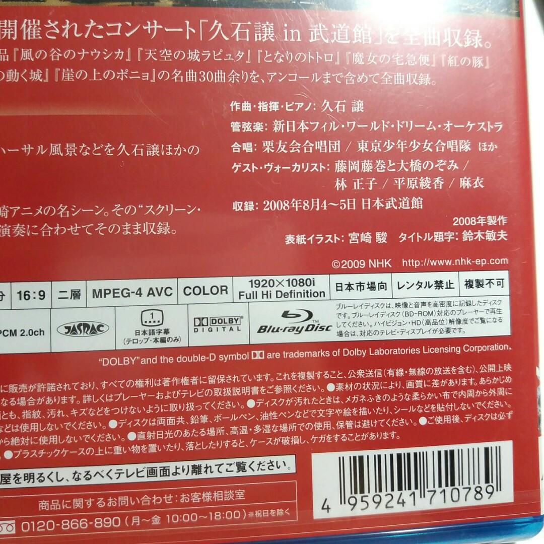 全新久石讓in武道館blu Ray 音樂樂器 配件 Cd S Dvd S Other Media Carousell