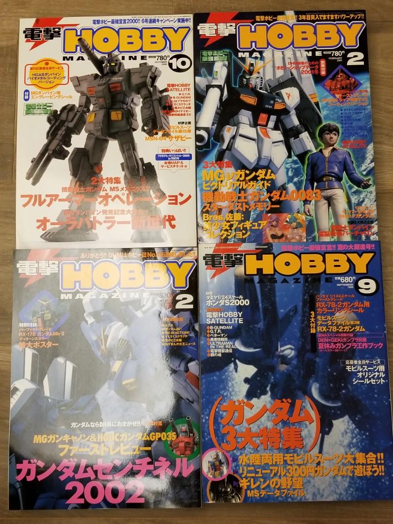 電擊hobby Hobby Japan Magazine 14本不散賣機動戰士高達模型雜誌正版日版 興趣及遊戲 玩具 遊戲類 Carousell